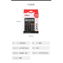 晨光818語音計算器