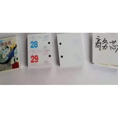 小商務臺歷芯