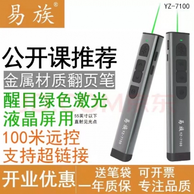 金屬材料翻頁筆