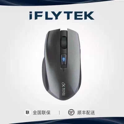 科大訊飛PRO 語音鼠標