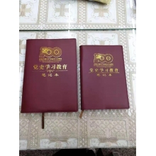 黨史學(xué)習(xí)教育筆記本25開(kāi)