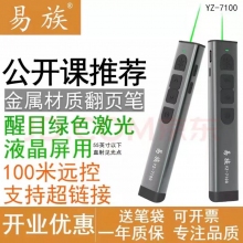 金屬材料翻頁筆