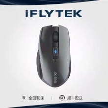 科大訊飛PRO 語音鼠標