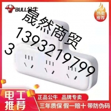 公牛一轉多轉換器