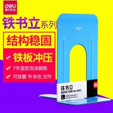 書(shū)立9263