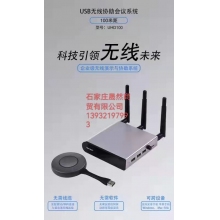 美譽(yù)usb無(wú)線協(xié)助會(huì)議系統(tǒng)無(wú)線投屏器UHD100，配屏專(zhuān)用
