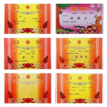 獎狀芯