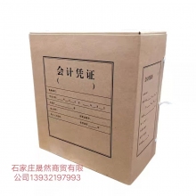 15公分會計(jì)憑證盒