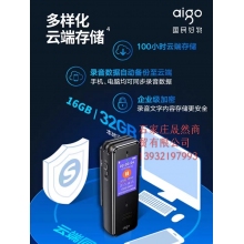 愛(ài)國(guó)者錄音筆R50  32