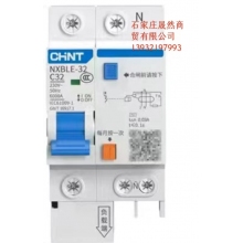 1P漏電保護+空開20A