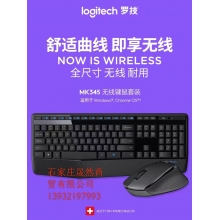 羅技無(wú)線鼠標(biāo)鍵盤套裝
