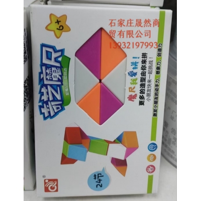 獎勵小禮品（鑰匙扣，魔尺，拼圖）各一個