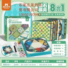 磁石八各一的玩?zhèn)€棋類（飛行，五子，冒險(xiǎn)，蛇梯，斗獸，路戰(zhàn)，象棋，跳棋）