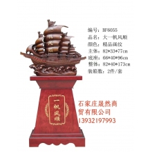 一帆風順禮品