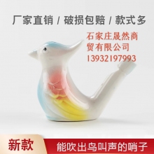 陶制鳥(niǎo)笛