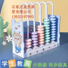計(jì)數(shù)器大號