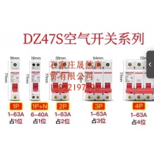 德力西3P32A空開(kāi) （4個(gè)裝）
