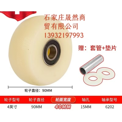 餐車(chē)車(chē)輪4寸國(guó)標(biāo)