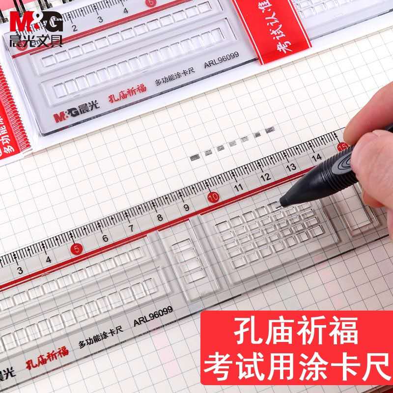 1598796447329921.jpg 晨光涂卡尺96099.jpg