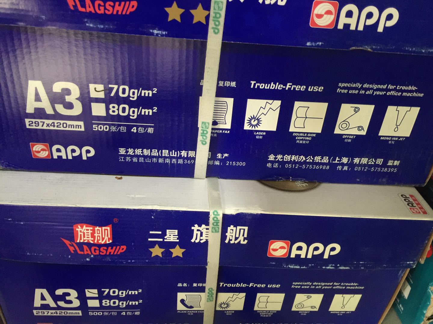 1603618175965066.jpg A3旗艦紙.jpg