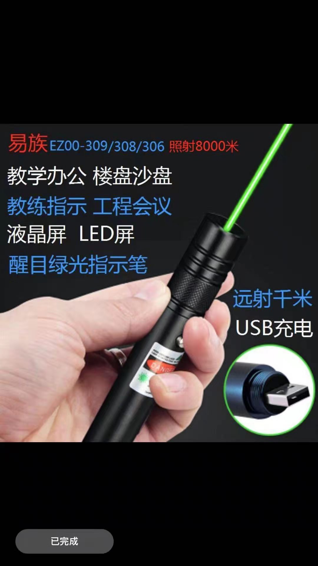 易族綠色指示筆.jpg
