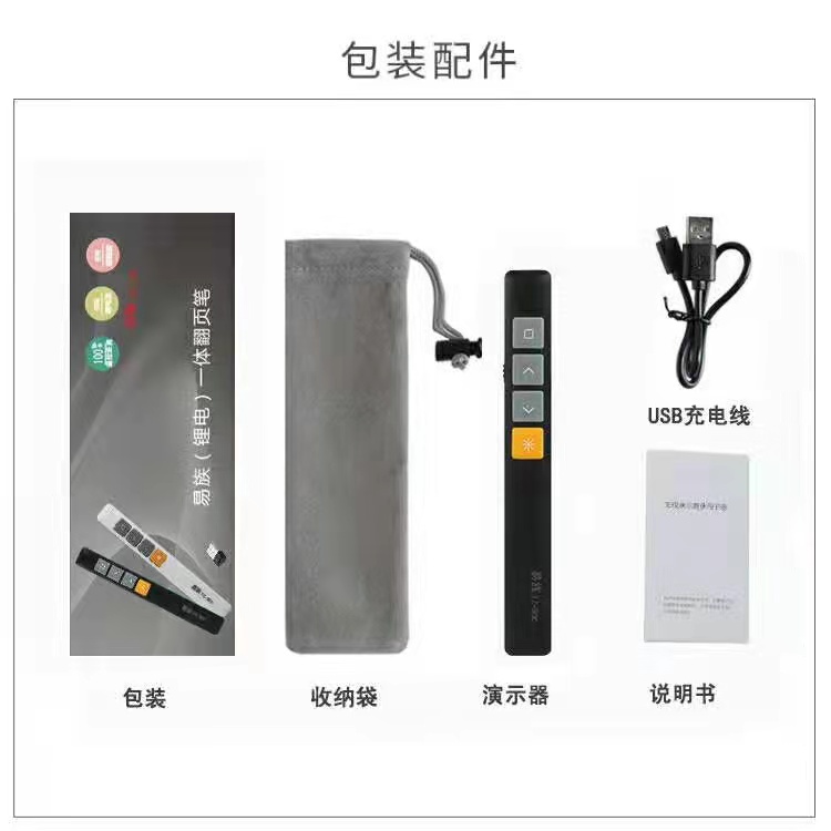 翻頁(yè)筆易族.jpg