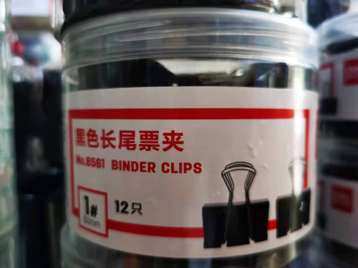 一號長尾夾.jpg
