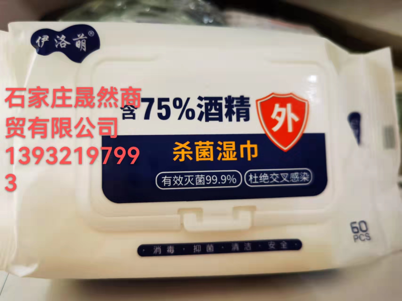 濕巾.jpg